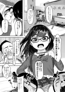 セカイで一番パパが好き, 日本語