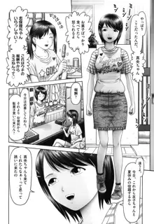 エロ♡エロ♡三人娘がイク!!!, 日本語