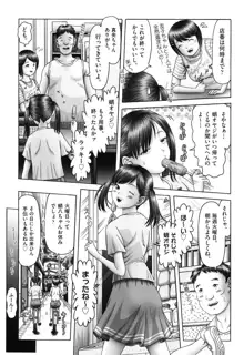 エロ♡エロ♡三人娘がイク!!!, 日本語