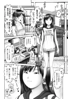 エロ♡エロ♡三人娘がイク!!!, 日本語