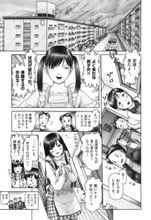 エロ♡エロ♡三人娘がイク!!!, 日本語