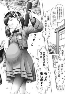 エロ♡エロ♡三人娘がイク!!!, 日本語