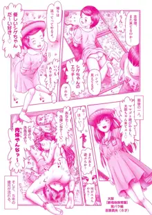 エロ♡エロ♡三人娘がイク!!!, 日本語