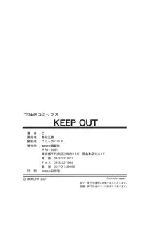 KEEP OUT, 日本語