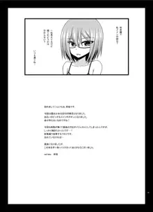 露出少女日記25冊目, 日本語