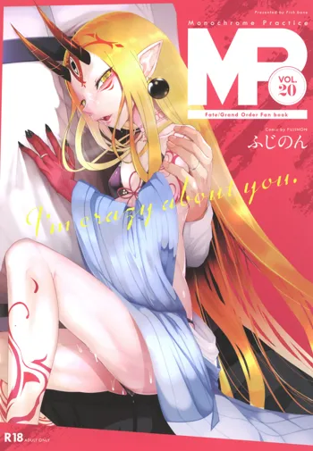 M.P.vol.20, 日本語