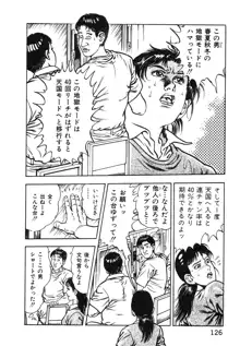 ころがり釘次女体指南 第1巻, 日本語