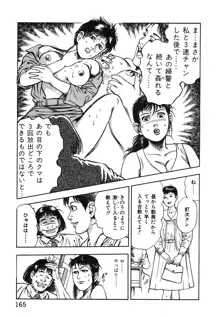 ころがり釘次女体指南 第1巻, 日本語