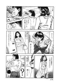 ころがり釘次女体指南 第1巻, 日本語