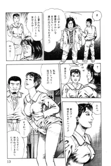 ころがり釘次女体指南 第1巻, 日本語