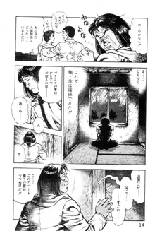 ころがり釘次女体指南 第1巻, 日本語