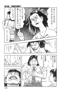 ころがり釘次女体指南 第1巻, 日本語