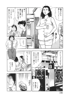 ころがり釘次女体指南 第1巻, 日本語