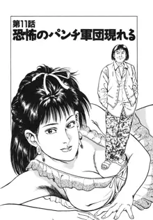 ころがり釘次女体指南 第1巻, 日本語