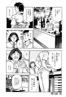 ころがり釘次女体指南 第1巻, 日本語