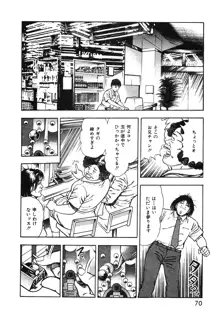 ころがり釘次女体指南 第1巻, 日本語