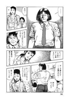 ころがり釘次女体指南 第1巻, 日本語