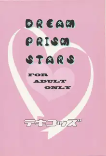 DREAM PRISM STARS, 日本語