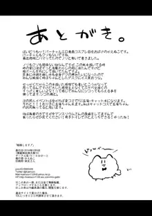 結婚します!, 日本語