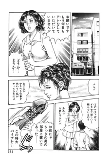 ころがり釘次女体指南 第3巻, 日本語