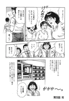 ころがり釘次女体指南 第3巻, 日本語