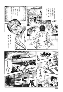 ころがり釘次女体指南 第3巻, 日本語