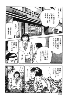 ころがり釘次女体指南 第3巻, 日本語