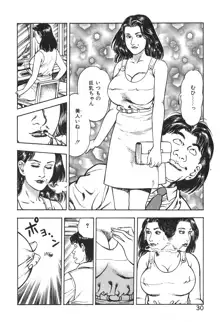 ころがり釘次女体指南 第3巻, 日本語