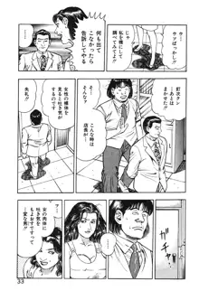 ころがり釘次女体指南 第3巻, 日本語