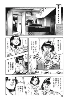 ころがり釘次女体指南 第3巻, 日本語