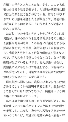 本当に正しいセックス 基本編, 日本語