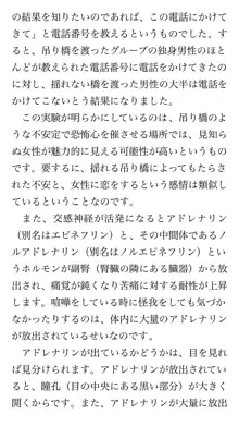 本当に正しいセックス 基本編, 日本語