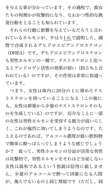 本当に正しいセックス 基本編, 日本語