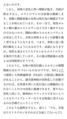 本当に正しいセックス 基本編, 日本語