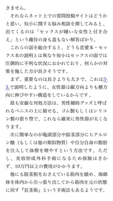 本当に正しいセックス 基本編, 日本語