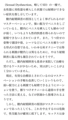 本当に正しいセックス 基本編, 日本語