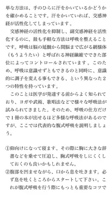 本当に正しいセックス 基本編, 日本語