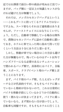 本当に正しいセックス 基本編, 日本語