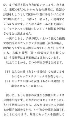 本当に正しいセックス 基本編, 日本語