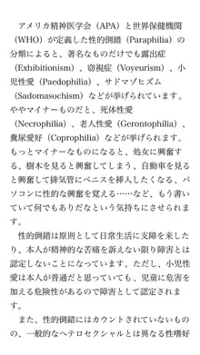 本当に正しいセックス 基本編, 日本語