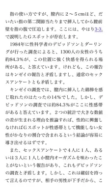 本当に正しいセックス 基本編, 日本語