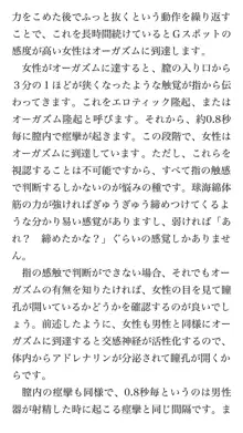 本当に正しいセックス 基本編, 日本語