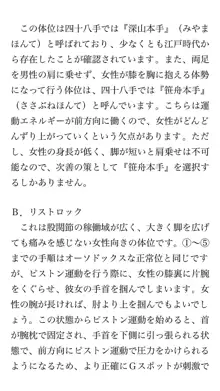 本当に正しいセックス 基本編, 日本語