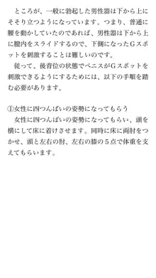 本当に正しいセックス 基本編, 日本語