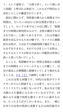 本当に正しいセックス 基本編, 日本語