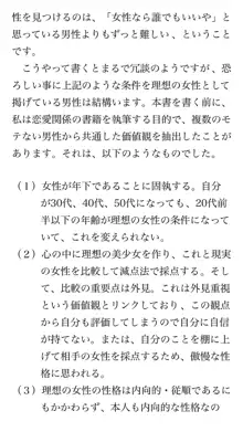 本当に正しいセックス 基本編, 日本語