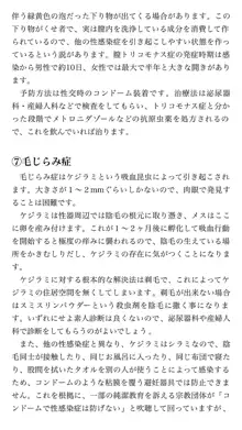 本当に正しいセックス 基本編, 日本語