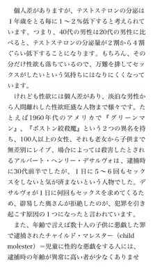 本当に正しいセックス 基本編, 日本語