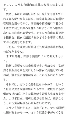 本当に正しいセックス 基本編, 日本語