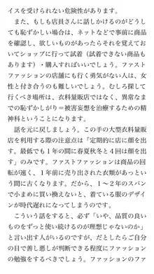 本当に正しいセックス 基本編, 日本語